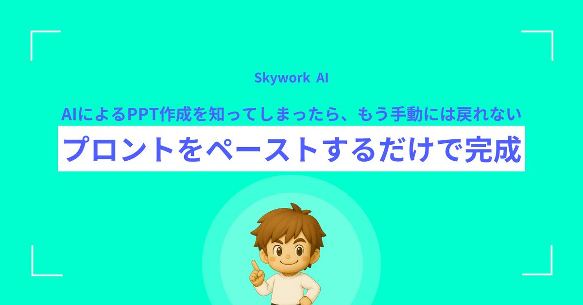 けいたろう@2月27日発売「AIで作るプレゼン資料入門ガイド」 tweet media