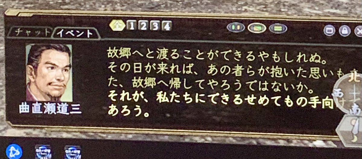douka1vlog's tweet photo. 十数年の時をえてようやくクリアできました不老秘薬編、クリア画面のキャプ失敗しました😂️
もう一つの剣聖信綱編は復帰後すぐに終わらせてた。
#信長の野望オンライン #信On #ノブオン #nobon https://t.co/ZhLRUZiWhf