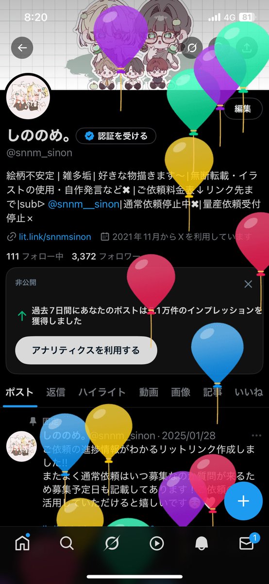 しののめ。‎ tweet media