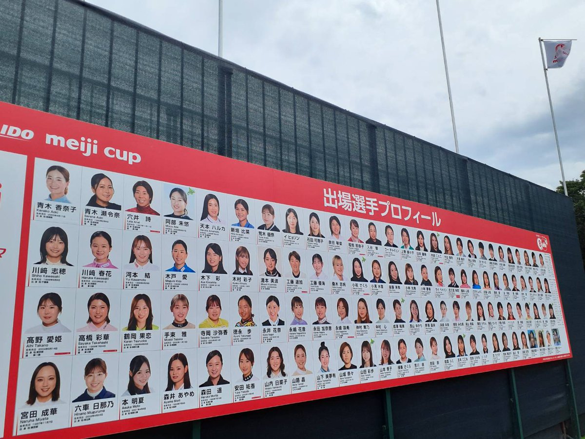 #北海道meijiカップ 
【北海道 ｍｅｉｊｉ カップ優勝選手予想キャンペーン開催！】
明治製品詰め合わせ３,000円分をＧＥＴできるチャンス！
８／８（金）～１０（日）午前１０時まで　
抽選で5名様
<a href="/uhb_golf/">【公式】北海道 meiji カップ大会</a>をフォロー
＃HMC2025　をつけて予想優勝選手をポストしてね！