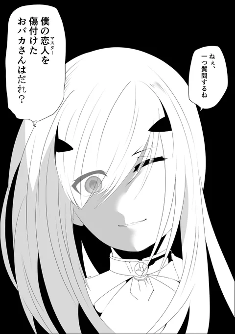 ニコニコメリュ子 
