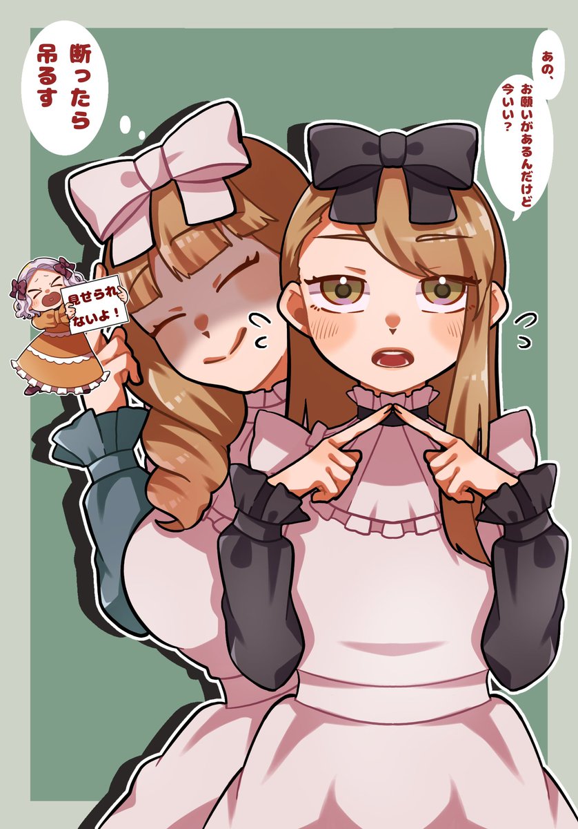 ジェシカ、サンドラ。 アシストセリーヌ。 #人狼ジャッジメントイラスト