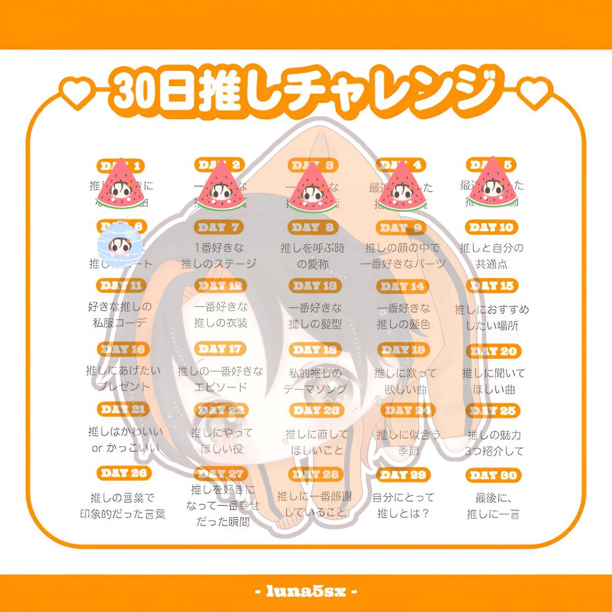 <a href="/ir_ki_/">季久 ｷｸ</a> ᴅᴀʏ 6 🐧1番好きな推しのパート🧡

推しが歌う曲で好きなのは
🐧命に嫌われている
🧡星月夜
🐧いけないボーダーライン
🧡炎上アリス

季久〜だぁーい好き⸜(*ˊᗜˋ*)⸝