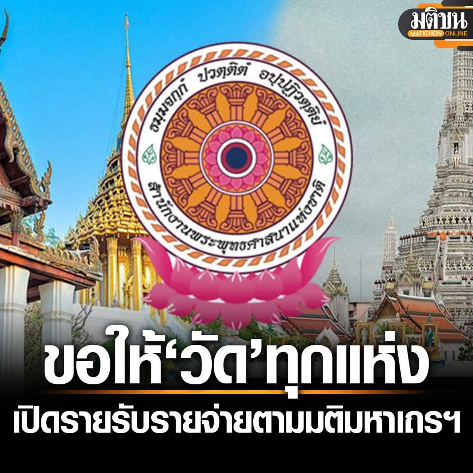 จัดเก็บภาษีสิครับ !!