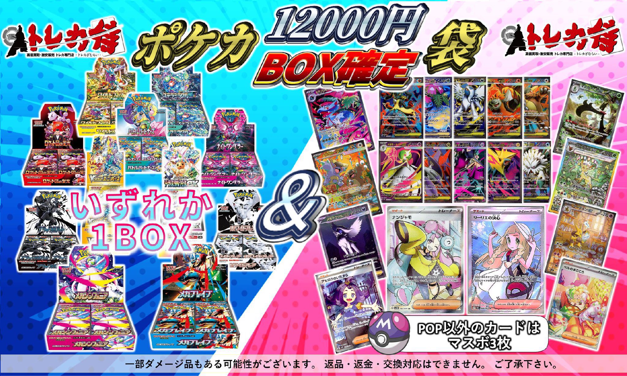 ℳ@2027.03 トレカ以外出品全削除 トレカスペース 秋葉原 on X: 