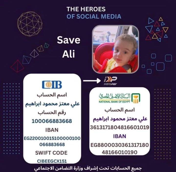 AhmaaC7's tweet image. علي بيعاني من ضمور عضلي شوكي (SMA)
حياته متوقفة على حقنة لازم ياخدها خلال 4 أيام!
ماقدرناش ننقذ أخته، بس نقدر ننقذه.
كل جنيه بيقربنا من إنقاذه.
🙏 متتجاهلش الرسالة
#انقذوا_علي #SaveAli