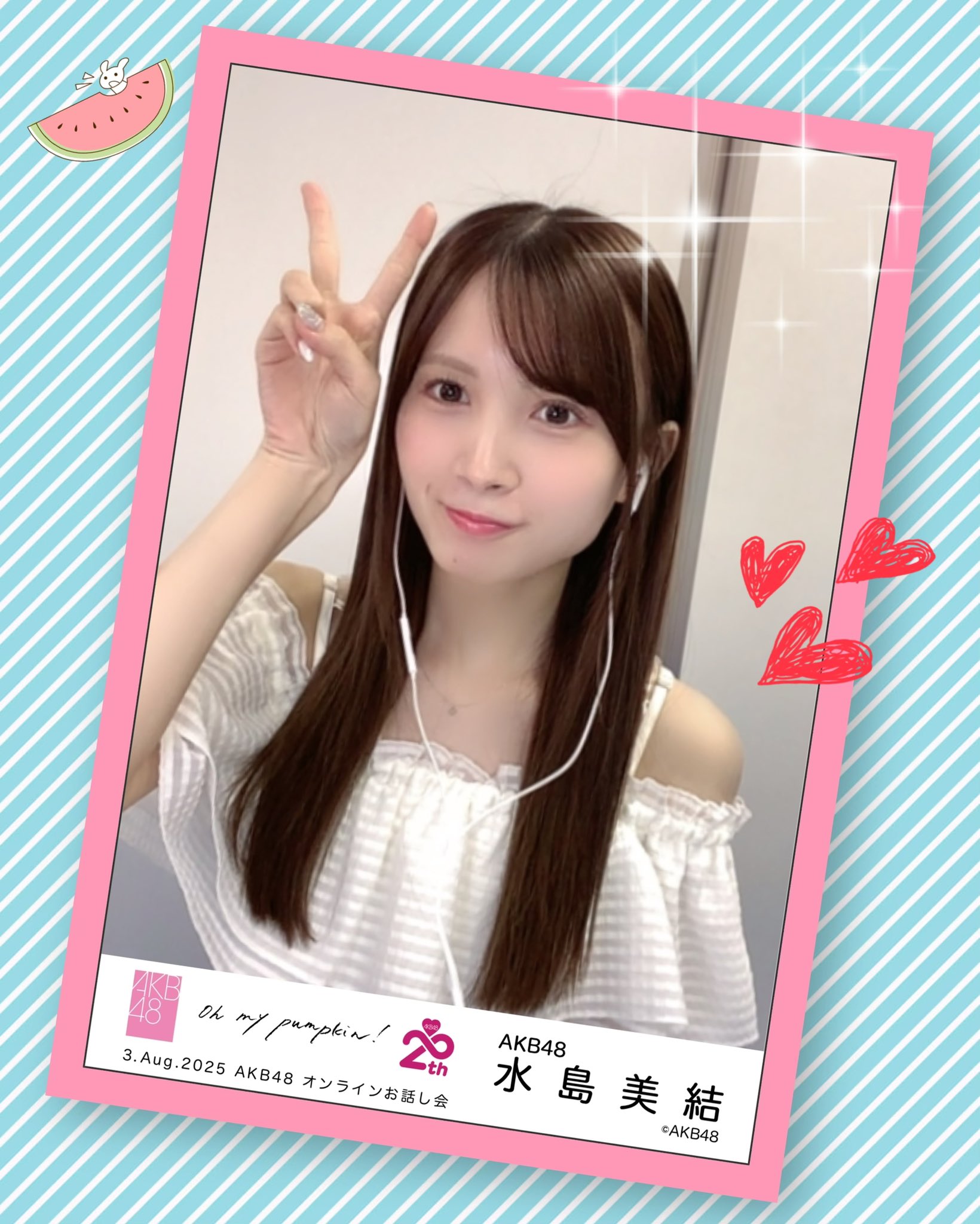 水島美結　AKB48 春コンSPECIAL くじ　直筆　サイン入り　うちわ 水島美結 AKB48 春コンSPECIAL くじ 直筆 サイン入り うちわ