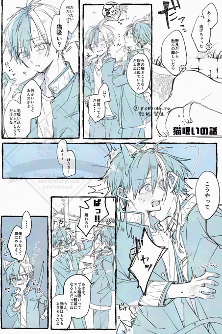 #初めて書いたすおさく
素敵タグお便乗!猫ちゃんから〜🐱 