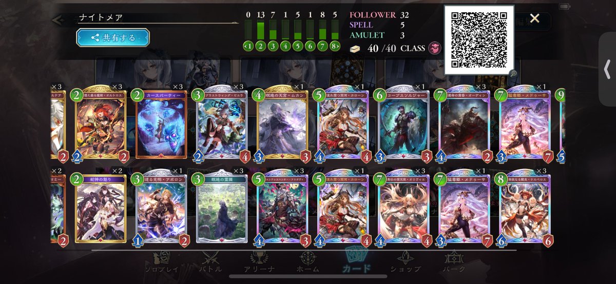 danke615's tweet photo. ランク低いけどミッドレンジナイトメアで
なんか29連勝できた
ここらのランク帯ならホイホイ勝てて楽しい！
#シャドバWB https://t.co/XZWUrti9Ry