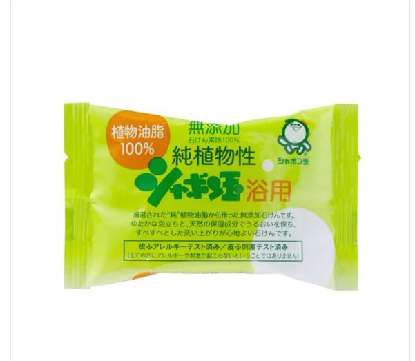 sOHZnkAOuLjn5p6's tweet photo. 良いものはよいのです‼️
皆さんでひろげましょうよ

【シャボン玉の輪】を(* ᴗ͈ˬᴗ͈)”

#シャボン玉石けんを守ろう https://t.co/FrtXHTZv4v