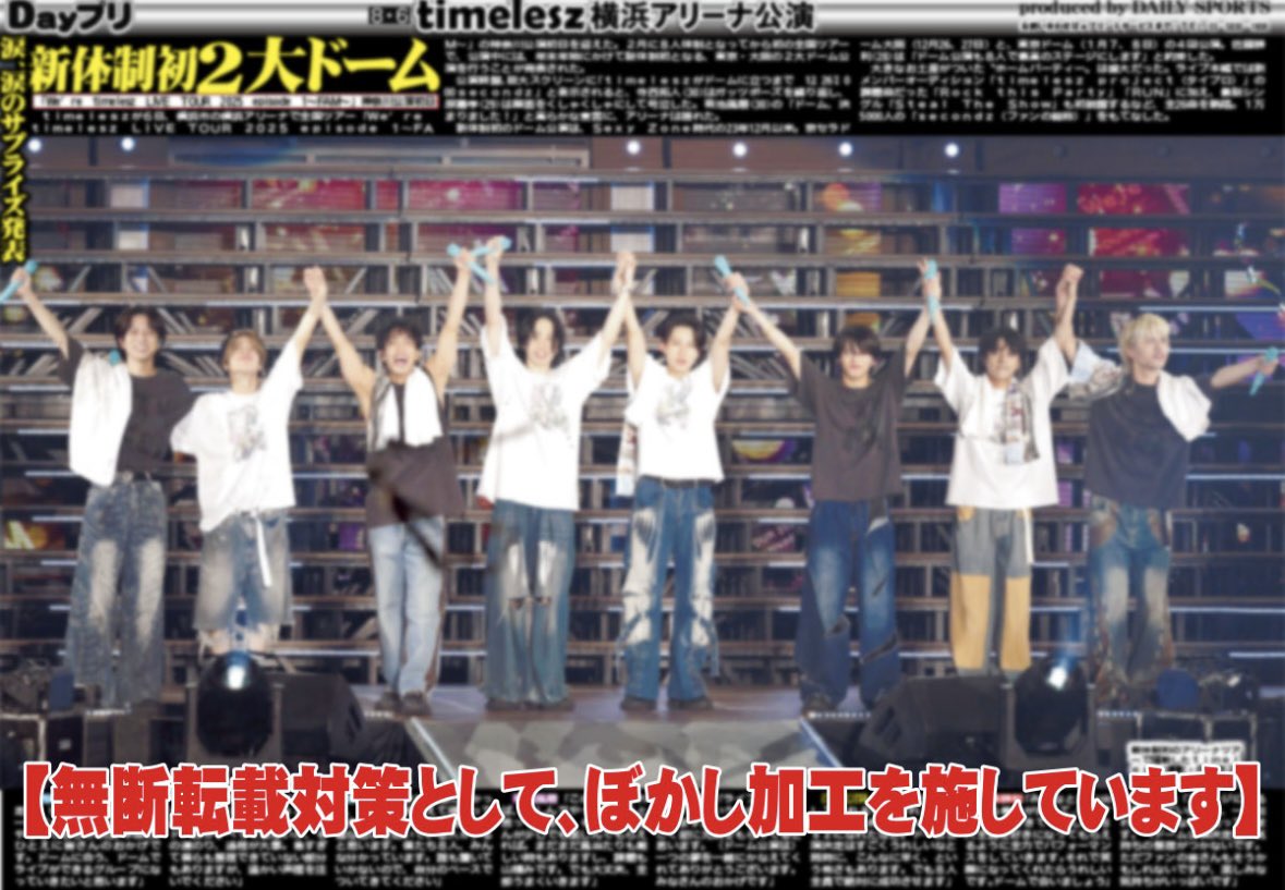 Dayプリ 推し活情報📸】 #timelesz 8人体制初の全国ツアー『We're
