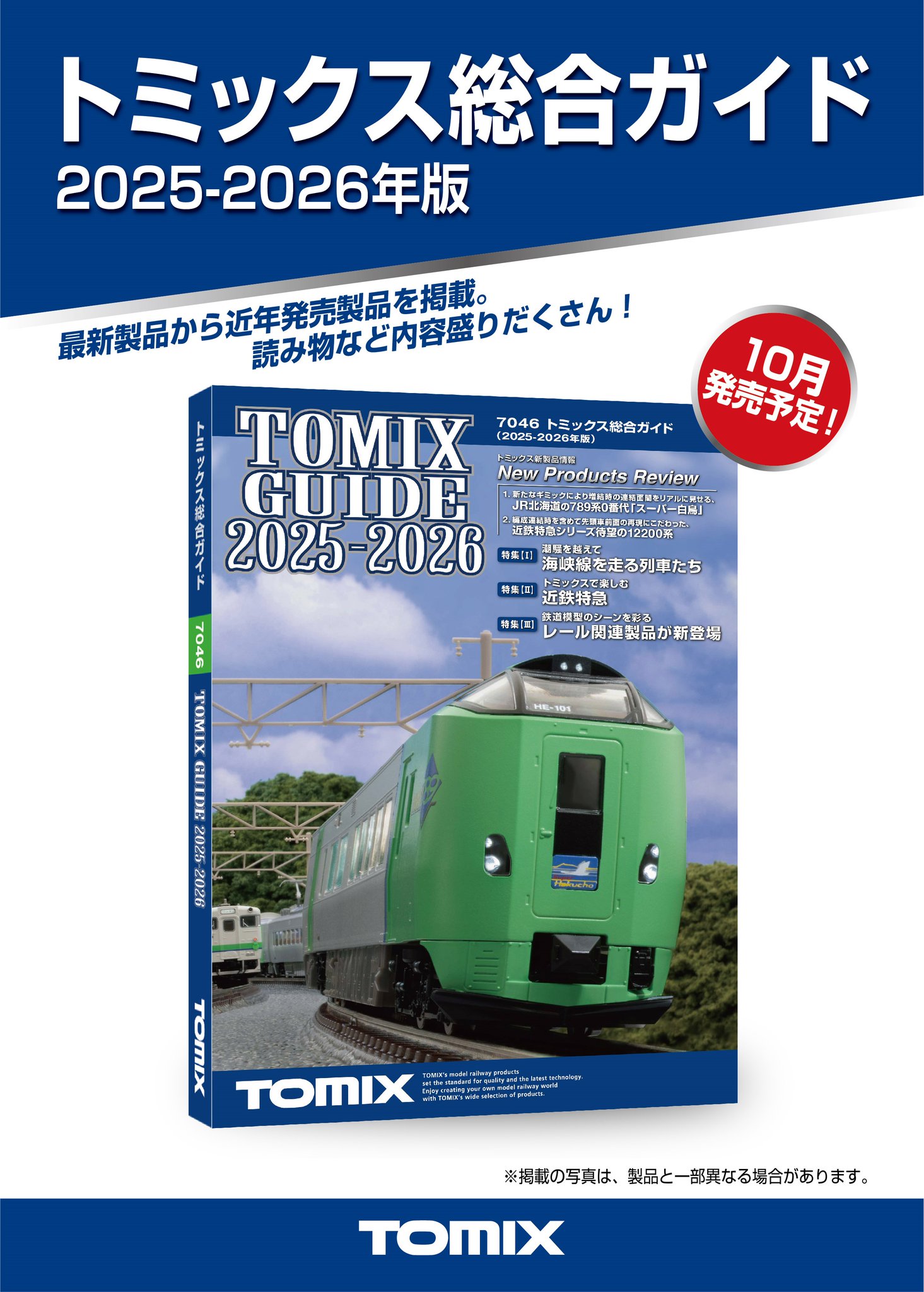 鉄道模型まとめ売り GlzeY1wbcAAHFz1.jpg
