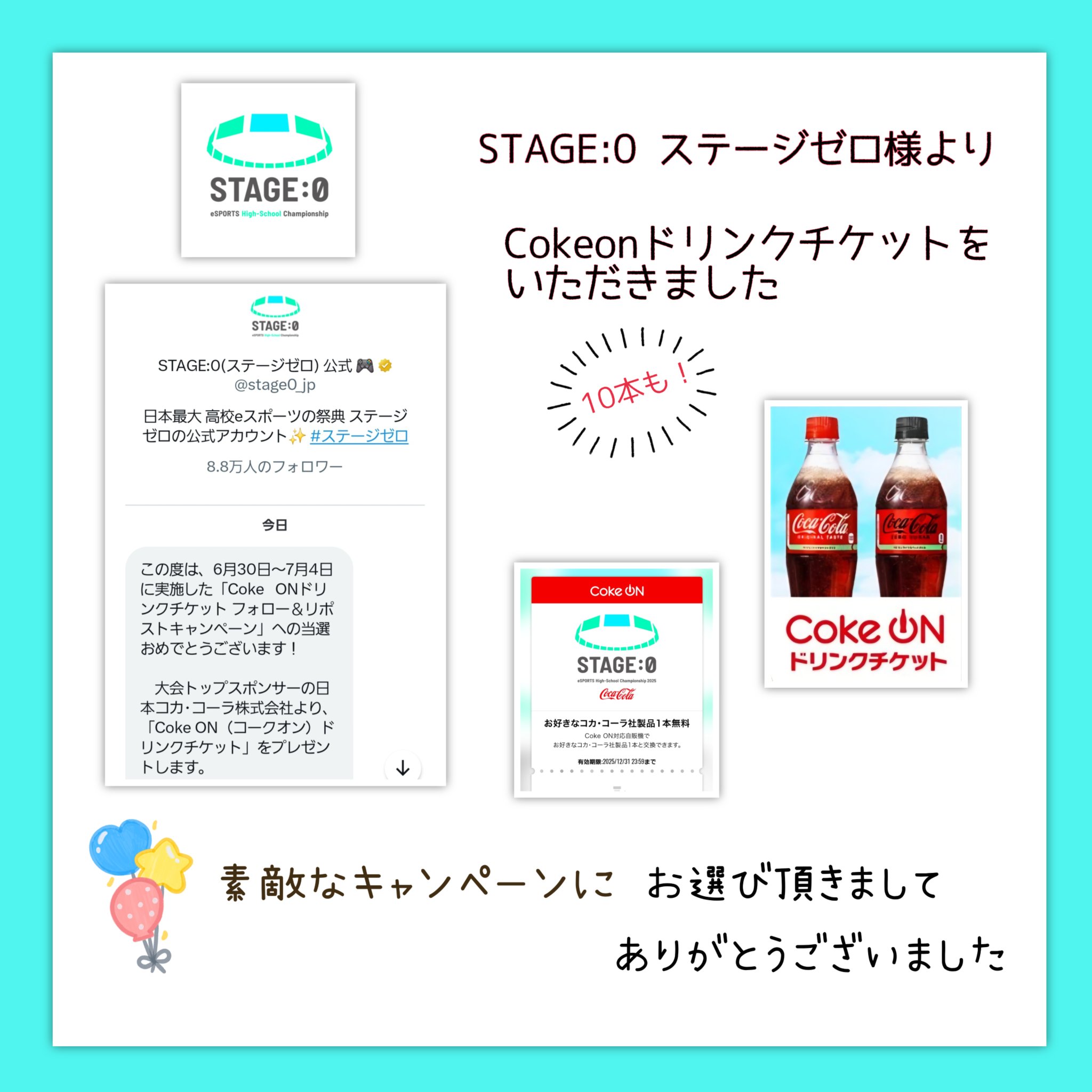 っ！　チョコンヌ　チケット 6 月 14 日 イベント 東京 帝国劇場『Endless SHOCK』大千穐楽
