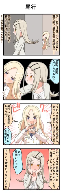尾行
#学マス 