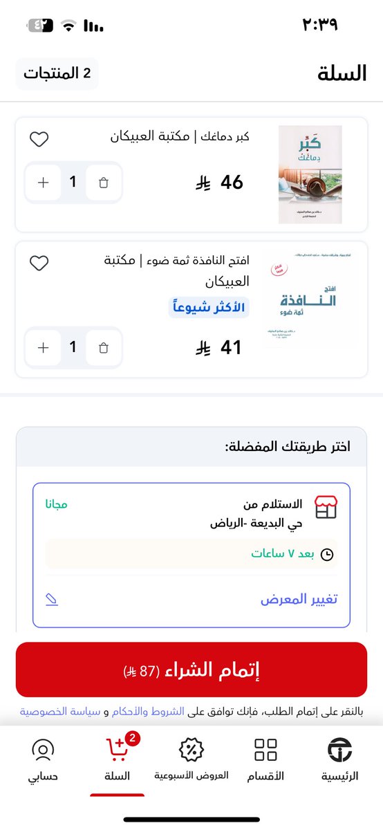 bu_7x's tweet photo. @JarirBookstore ماضبط !!! حتى ليين وصلت لدفع وبرضوه مافيه خصم https://t.co/k7TbDHJG3b