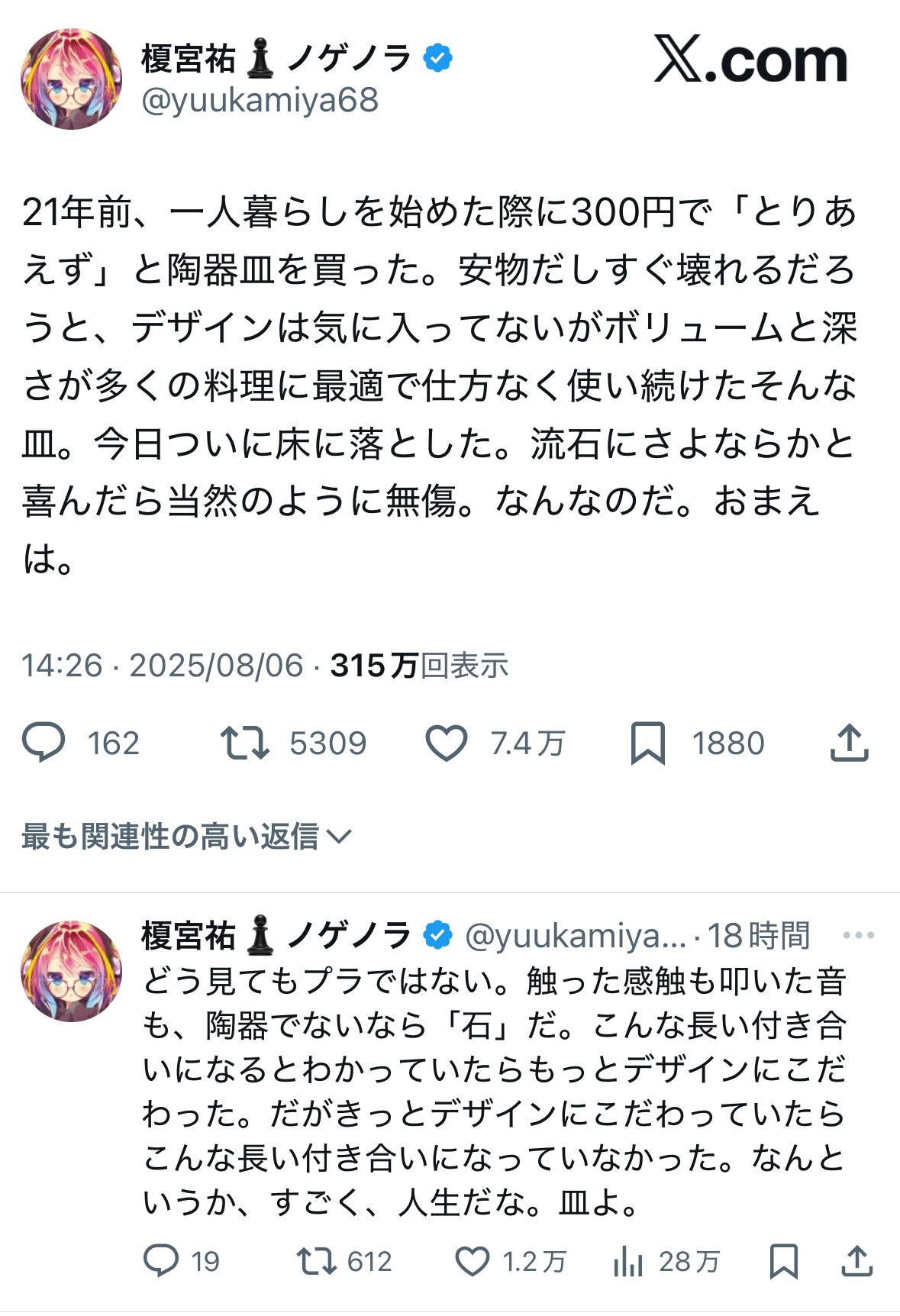✴︎ご成約品✴︎フォロワー様割引　１点 川商ハウス|鹿児島|賃貸🏠 | 【重要なお知らせ】⚠️Instagramの