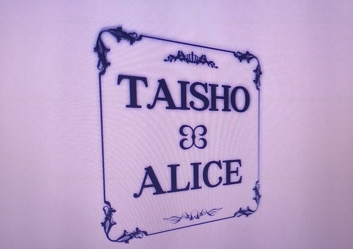 nyannorin's tweet image. gente promessa eu vo acaba taisho alice até semana que vem podem pintar e me ameaçar c eu não acaba até o próximo domingo eu tô #determinada