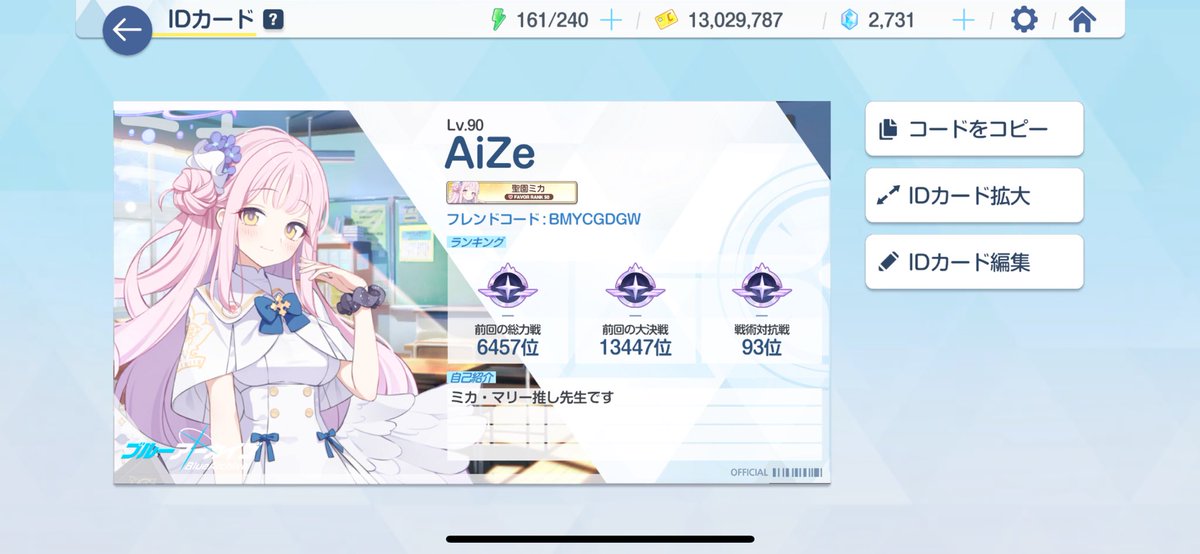 アイズ tweet media