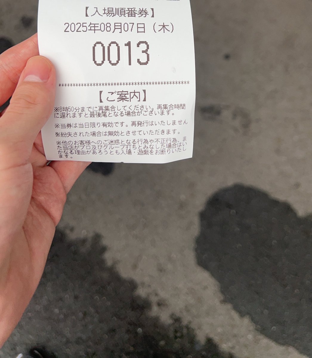 700人くらいいたのにかましてみた