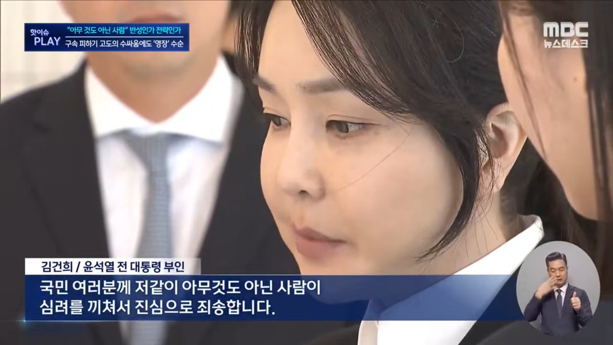 돋보이려고 한 욕심으로 죄를 짓고,
= 범죄자
대통령이 되어 국민을 먼저 생각하다가
= 정신병자
아무것도 아닌 사람이 되어 국민에게 심려를 끼쳤다.
= 사람 아님. 돈, 마약, 성형, 주술, 권력 등에 절여진 크리쳐

이거 하고 붙어먹은 종자들 모조리 밝혀내고 처벌하고 기억해야 한다. 반드시. 꼭.