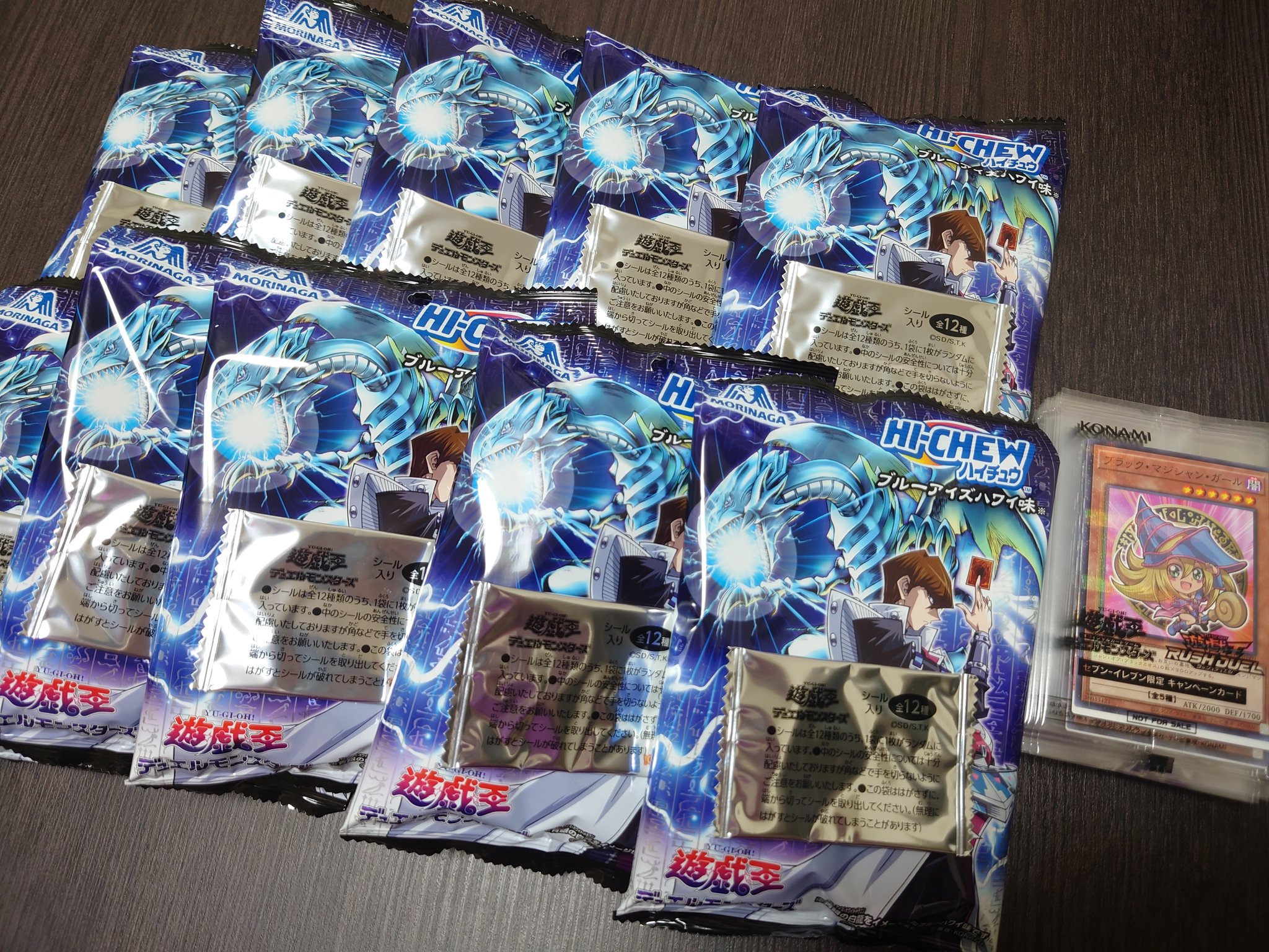 ハイチュウ 遊戯王コラボ ブルーアイズハワイ味 11個 遊戯王コラボを実施中のセブンで遊戯王シール付きハイチュウを