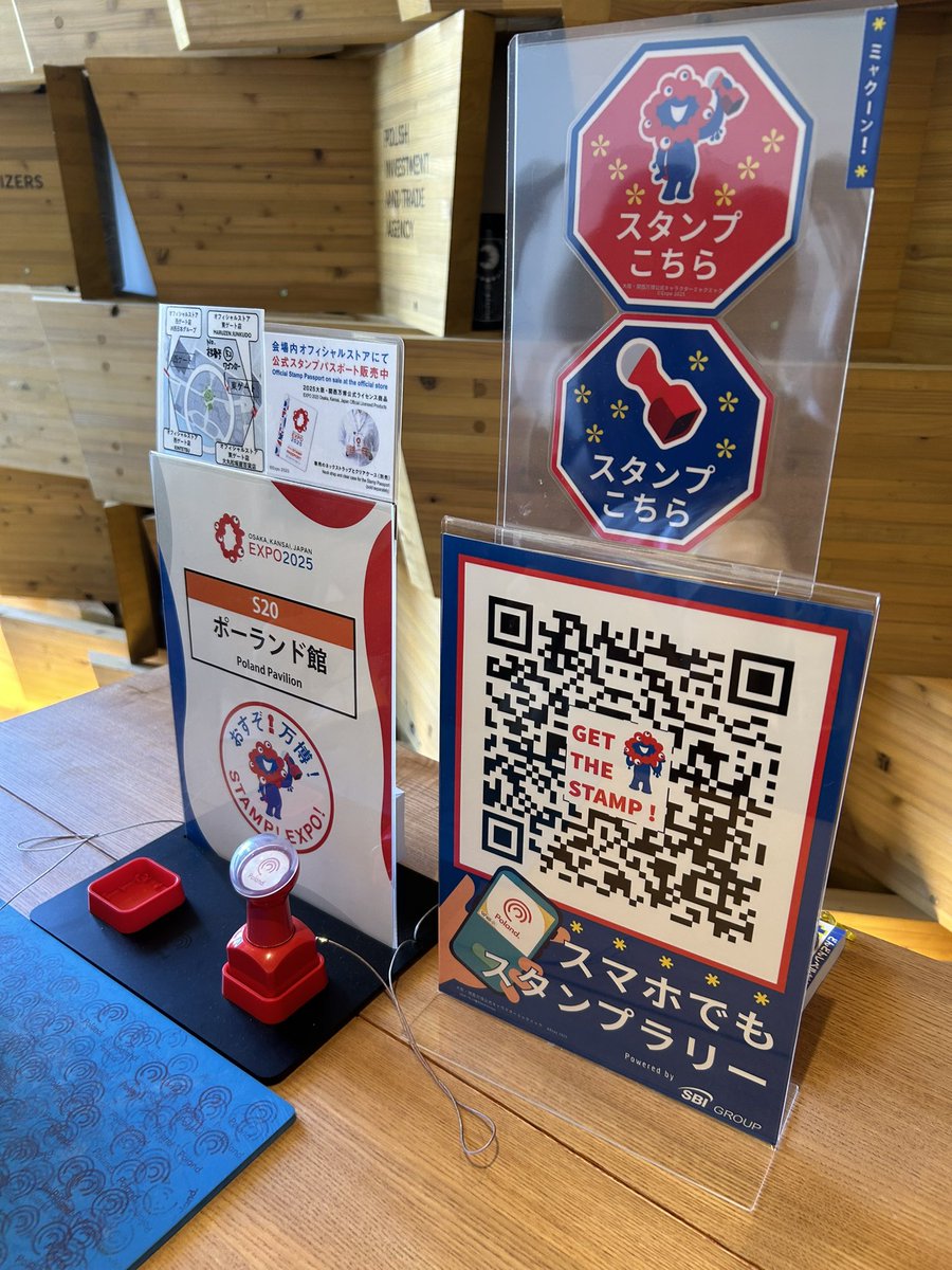 TADA725's tweet photo. 昨日のポーランドでSゾーンコンプ
Pゾーンあたりは並ぶのしんど、、
いのちの未来とヨルダンで満足
#万博スタンプラリー https://t.co/pQUPXNDSIS