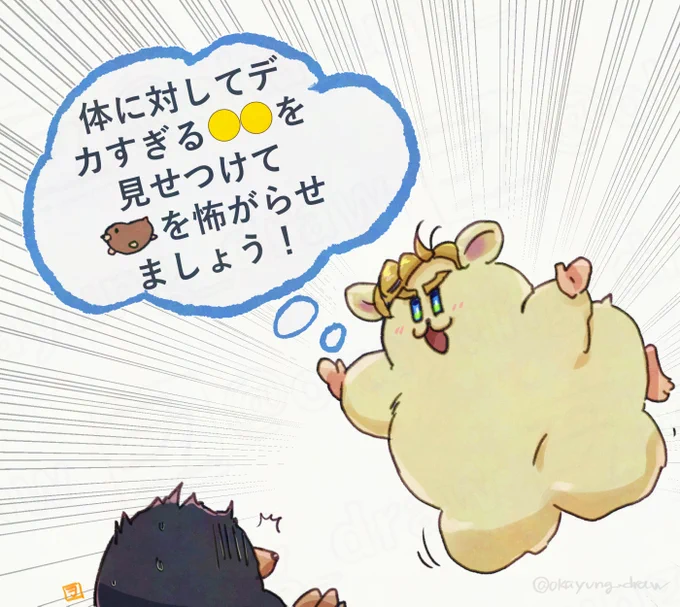 モグミィーーーー!!!見てくれモグミィィィーーー!!!! 