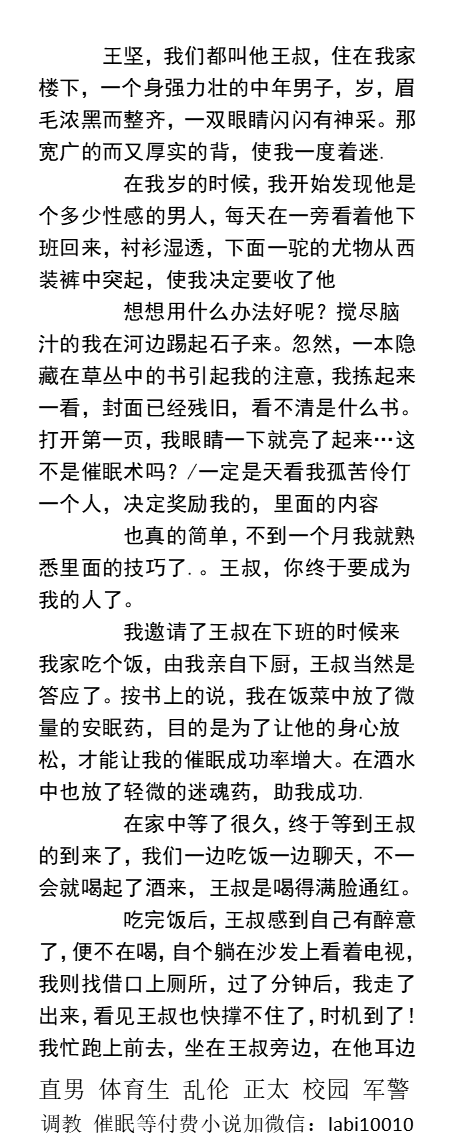 KellyBurkes's tweet photo. 《玩弄强壮司机＋制服猛男成为性奴》
①踩着王叔的鸡巴，另一只汗脚的脚踩着王叔的脸。
②穿着制服撅着屁股，对着比自己小五岁的男人叫爸爸。
催眠调教、中年大叔，榨精舔脚、反差羞辱、直男帅哥。
   点赞、转发此推文，截图发W信送此本。
【男男小说看主页，微X:  lmyp9876】可接定制
#催眠 #取精 https://t.co/rYnYbgRSJT