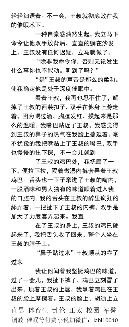 KellyBurkes's tweet photo. 《玩弄强壮司机＋制服猛男成为性奴》
①踩着王叔的鸡巴，另一只汗脚的脚踩着王叔的脸。
②穿着制服撅着屁股，对着比自己小五岁的男人叫爸爸。
催眠调教、中年大叔，榨精舔脚、反差羞辱、直男帅哥。
   点赞、转发此推文，截图发W信送此本。
【男男小说看主页，微X:  lmyp9876】可接定制
#催眠 #取精 https://t.co/rYnYbgRSJT