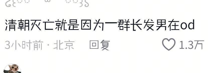 对不起我要开始笑了
长发男怎么能这么好笑。