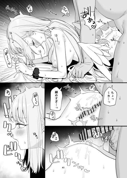 ミカ❤️ 