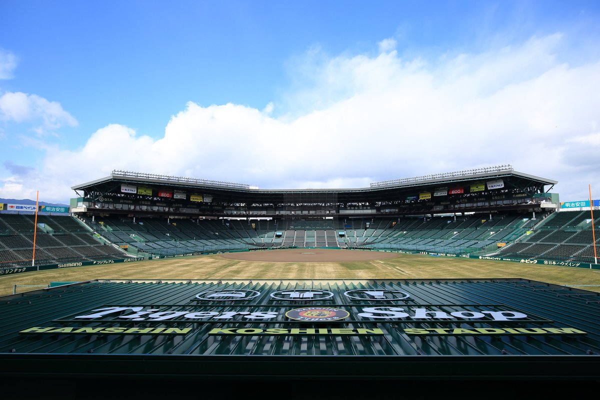 本日8/7(木)、甲子園歴史館は午前9時から営業しています🙌 午後3時45分