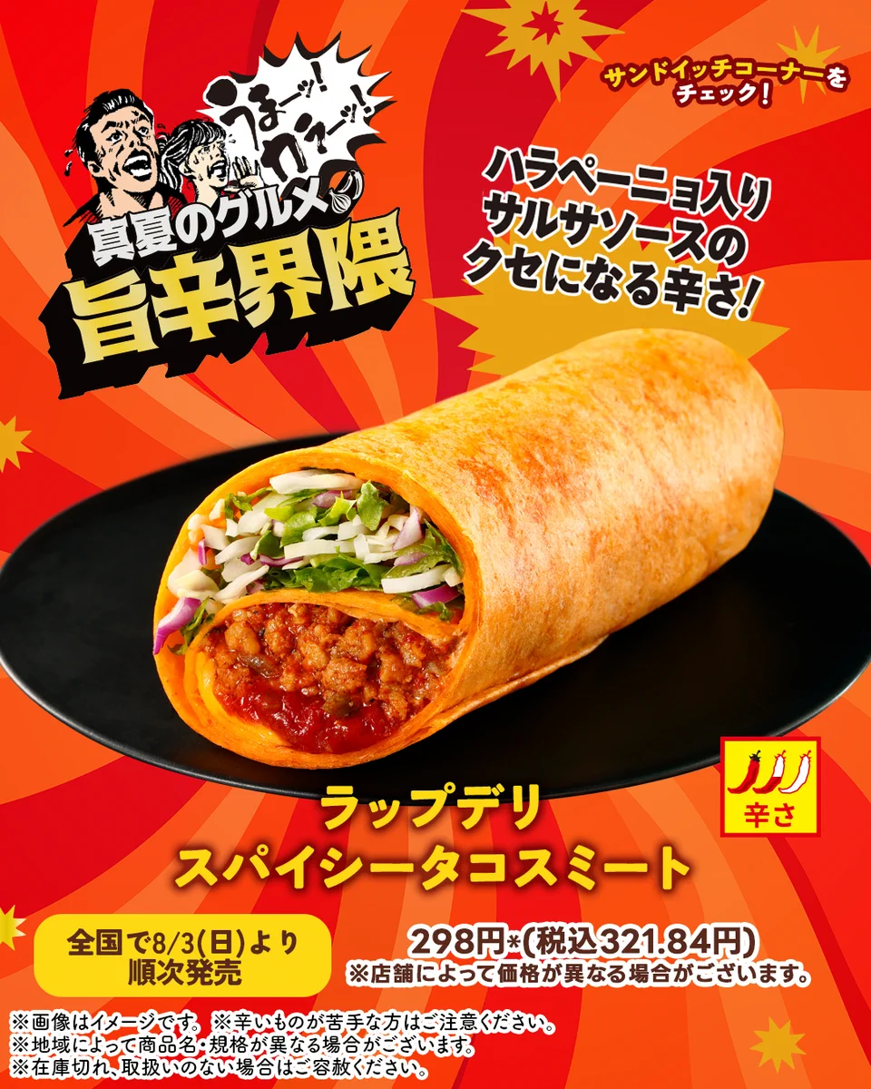 アブソル ルンパッパ ニャース ゴニョニョ セブンイレブン プロモ 7-11 アブソル ルンパッパ ニャース ゴニョニョ セブンイレブン プロモ 7-11