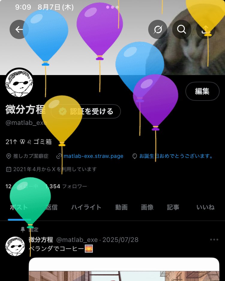 あらまあ老けた🐣