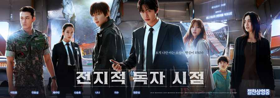 imbcenews's tweet photo. '전독시' 홍콩 극장가 2021년 이후 개봉 첫 주 역대 한국 영화 박스오피스 1위! 
#전지적독자시점 #OmniscientReader #안효섭 #AhnHyoSeop 
#이민호 #LeeMinho #채수빈 #ChaeSoobin #신승호 #ShinSeungHo 
#나나 #NANA #지수 #JISOO #박스오피스1위 #김병우감독 #iMBC연예 

'전지적 독자 시점'은 10년 이상 연재된 소설이 완결된 날 소설 속 세계가 현실이 되어 버리고, 유일한 독자였던 ‘김독자’가 소설의 주인공 ‘유중혁’ 그리고 동료들과 함께 멸망한 세계에서 살아남기 위한 판타지 액션 영화다.

지난 7월 31일 홍콩에서 개봉한 '전지적 독자 시점'이 7월 23일 개봉한 대만 지역에 이어 개봉일 전체 박스오피스 1위에 등극했다. 

개봉 첫 주 박스오피스 매출은 홍콩 달러 310만불을 돌파, 이는 '파묘'를 제친 성적으로 2021년 이후 개봉한 한국 영화 중 가장 높은 수치이다.

대만 지역에 이어 홍콩에서도 독보적 흥행 시점으로 순항 중인 영화 '전지적 독자 시점'은 전국 극장에서 절찬 상영중이다.

🔗https://t.co/UCL49EEekW