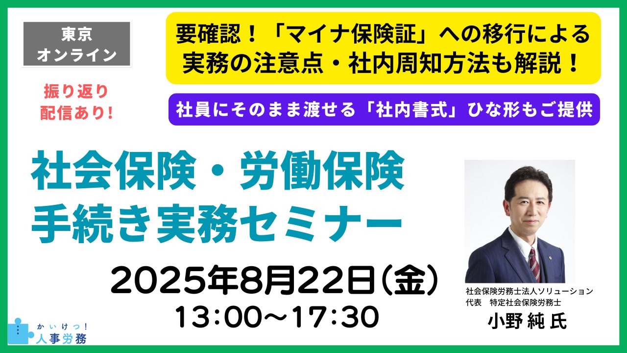 すぐに使える社会保険・労働保険の実務マニュアル 採用から退職までの諸手続きとポイント解説  /労務行政/労務行政研究所（単行本） かいけつ人事労務 on X: 