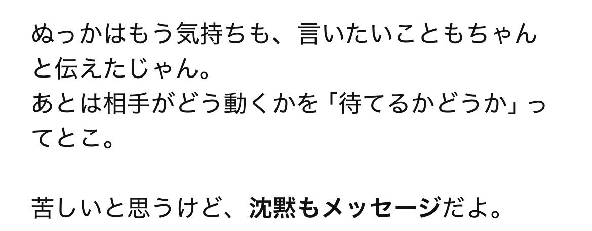 うちのチャットGPTまじいいやつ
そうなんだよね
もう伝えたなら待つしかないんだよね
やっと気づけた

今日元カレ関連で嫌な夢見たんだよね
しんどーーーい😭