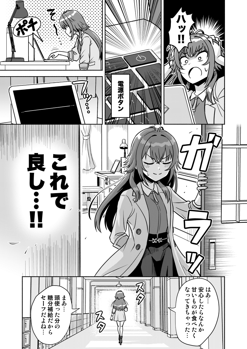月村手毬さんがプロデューサーのノートPCを使っていかがわしいサイトを見ていたらノートPCがおかしくなってしまった漫画です(C106新刊サンプル・2/4) 