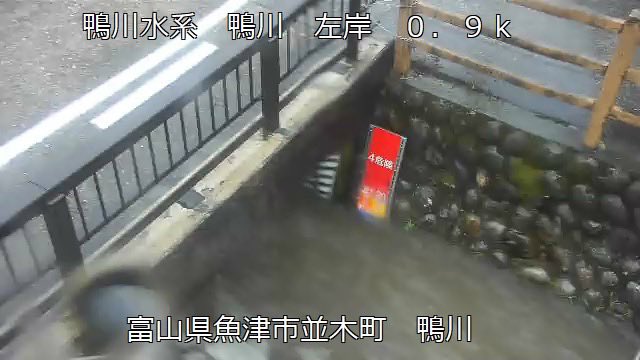 TOYAMA_info's tweet photo. 【河川反乱に警戒を】

大雨により、川の水位が上昇しています。低い土地の浸水に警戒を

https://t.co/5xPOB0dtpH 川の水位情報

⚠️危険水位を超えている河川

▼庄川水系
和田川（射水市大門本江）

▼小矢部川水系
小矢部川（高岡市佐加野 長江）
祖父川（高岡市中保 樋詰橋）
岸渡川（高岡市福岡町大滝）

▼中川水系
沖田川（滑川市下島）

▼鴨川水系
鴨川（魚津市並木町）

▼角川水系
角川（魚津市住吉）

▼黒瀬川水系
黒瀬川（黒部市犬山 新田橋）