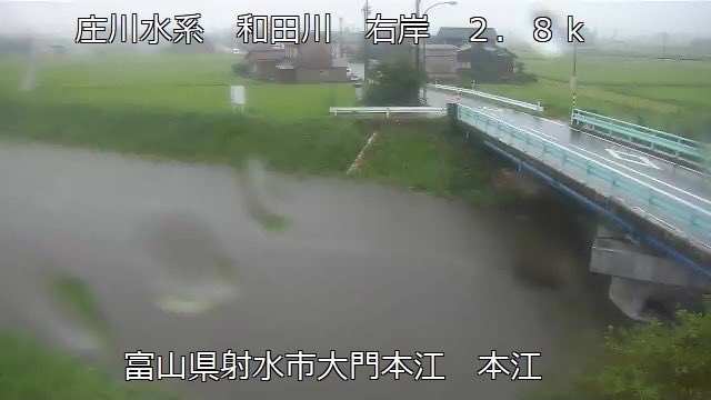TOYAMA_info's tweet photo. 【河川反乱に警戒を】

大雨により、川の水位が上昇しています。低い土地の浸水に警戒を

https://t.co/5xPOB0dtpH 川の水位情報

⚠️危険水位を超えている河川

▼庄川水系
和田川（射水市大門本江）

▼小矢部川水系
小矢部川（高岡市佐加野 長江）
祖父川（高岡市中保 樋詰橋）
岸渡川（高岡市福岡町大滝）

▼中川水系
沖田川（滑川市下島）

▼鴨川水系
鴨川（魚津市並木町）

▼角川水系
角川（魚津市住吉）

▼黒瀬川水系
黒瀬川（黒部市犬山 新田橋）
