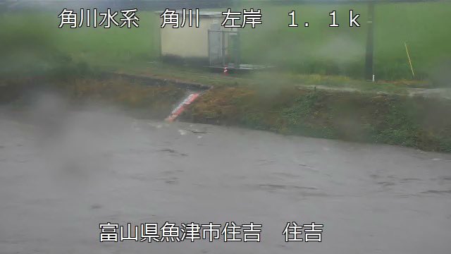 TOYAMA_info's tweet photo. 【河川反乱に警戒を】

大雨により、川の水位が上昇しています。低い土地の浸水に警戒を

https://t.co/5xPOB0dtpH 川の水位情報

⚠️危険水位を超えている河川

▼庄川水系
和田川（射水市大門本江）

▼小矢部川水系
小矢部川（高岡市佐加野 長江）
祖父川（高岡市中保 樋詰橋）
岸渡川（高岡市福岡町大滝）

▼中川水系
沖田川（滑川市下島）

▼鴨川水系
鴨川（魚津市並木町）

▼角川水系
角川（魚津市住吉）

▼黒瀬川水系
黒瀬川（黒部市犬山 新田橋）