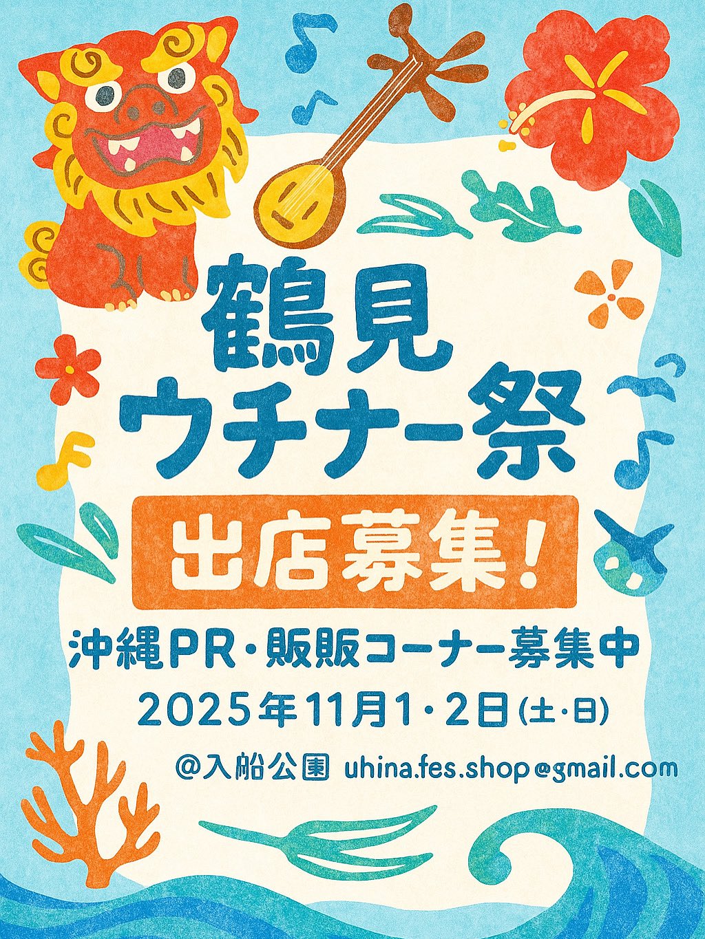 ちむどんどんです ちむどんどん～沖縄方言～ - LINE スタンプ | LINE STORE