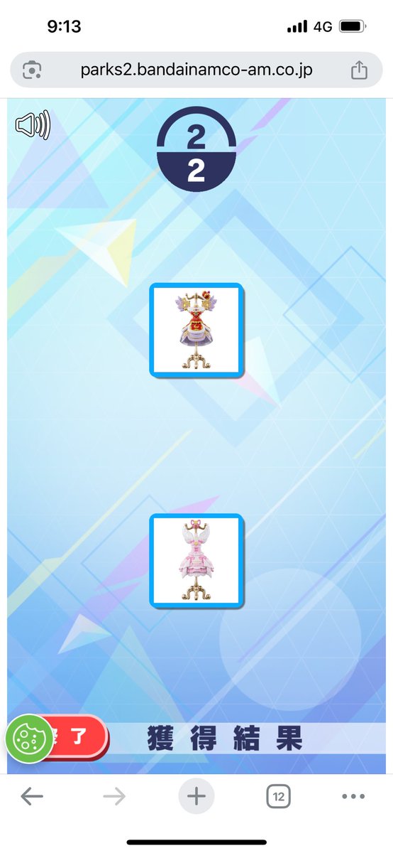 E3%83%AD%E3%82%A4%E3%83%A4%E3%83%AB%E3%83%A0%E3%83%BC%E3%83%B3%E3