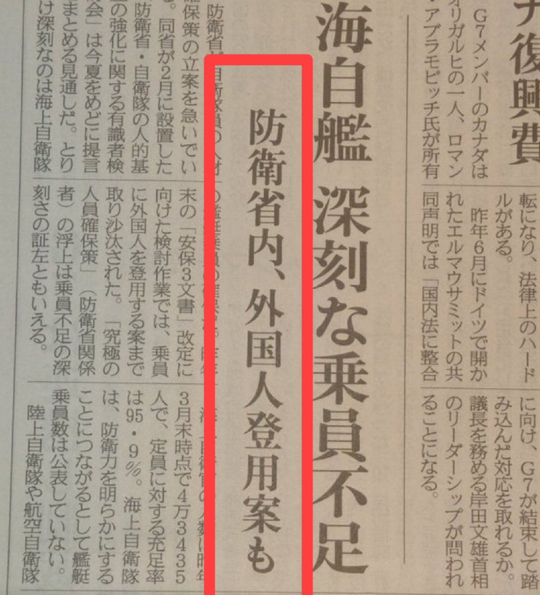 pirooooon3's tweet photo. 絶対にないよね？何かの間違いですよね！
外国人を海上自衛隊に…
スパイだらけになる https://t.co/hRz0LnScKJ
