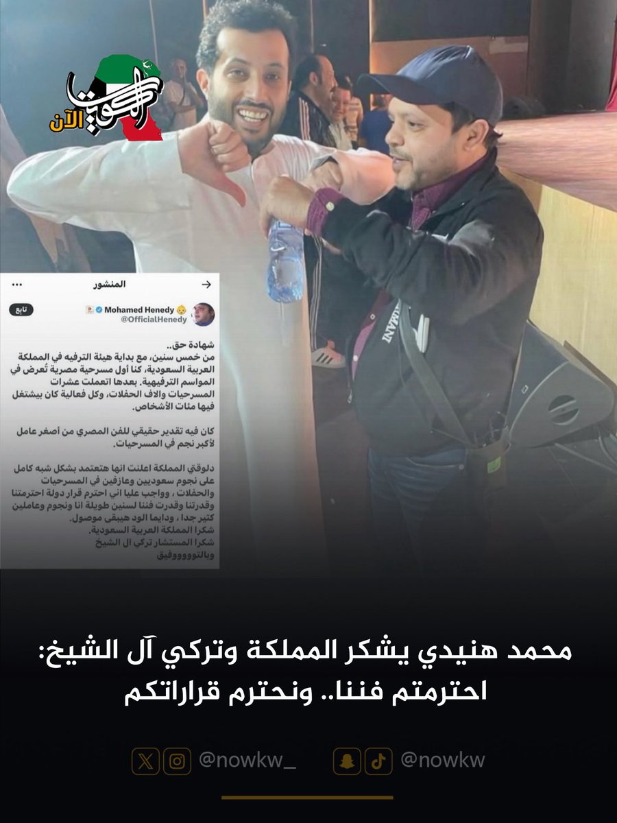 الكويت الان tweet media