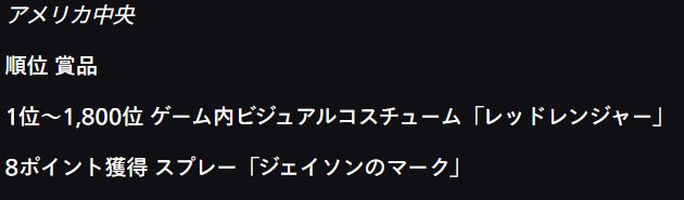 774bot_'s tweet photo. @taigakaefv アメリカ中央だと1800以内でもらえそうですね。 https://t.co/xlNWrQRQ4M