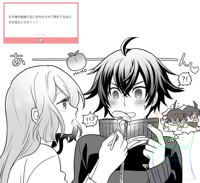 帰ってきたいちゃお題⑧
さにわに甘やかされるすいすい(水さに) 