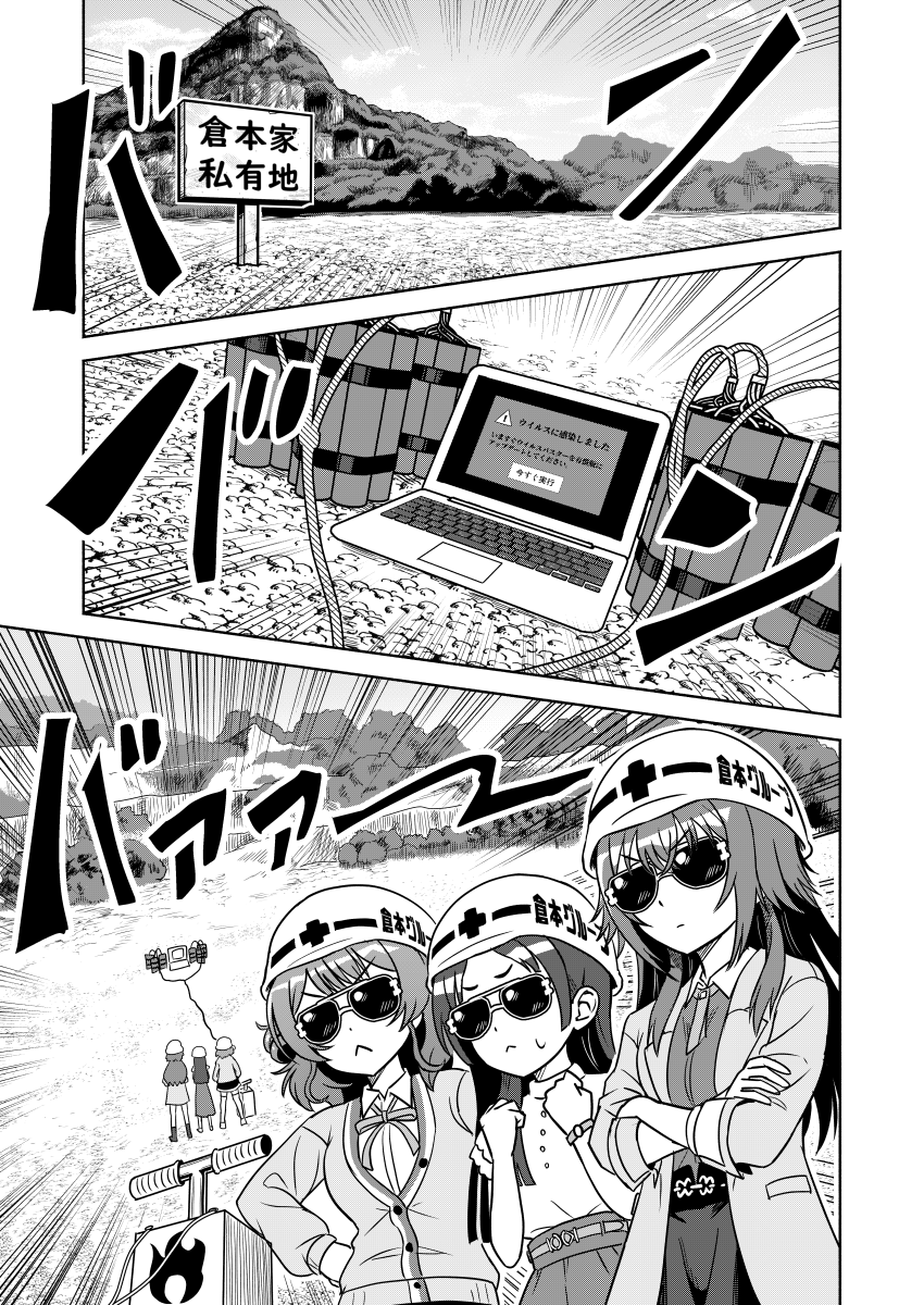 (C106新刊サンプル・4/4)というわけで8/16(土)C106一日目で頒布予定の新刊「テマリ・ラン・サムウェア!」サンプルです。自称・パソコンに詳しい月村さんがちなうめ他を巻き込んでトンデモ復旧に奔走するドタバタギャグ漫画です。何卒よろしくお願いします〜 
