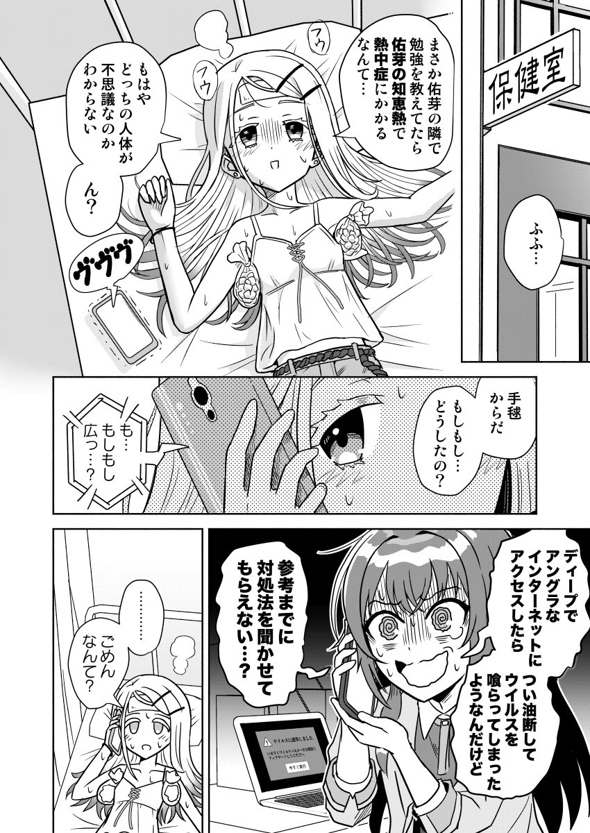 (C106新刊サンプル・4/4)というわけで8/16(土)C106一日目で頒布予定の新刊「テマリ・ラン・サムウェア!」サンプルです。自称・パソコンに詳しい月村さんがちなうめ他を巻き込んでトンデモ復旧に奔走するドタバタギャグ漫画です。何卒よろしくお願いします〜 