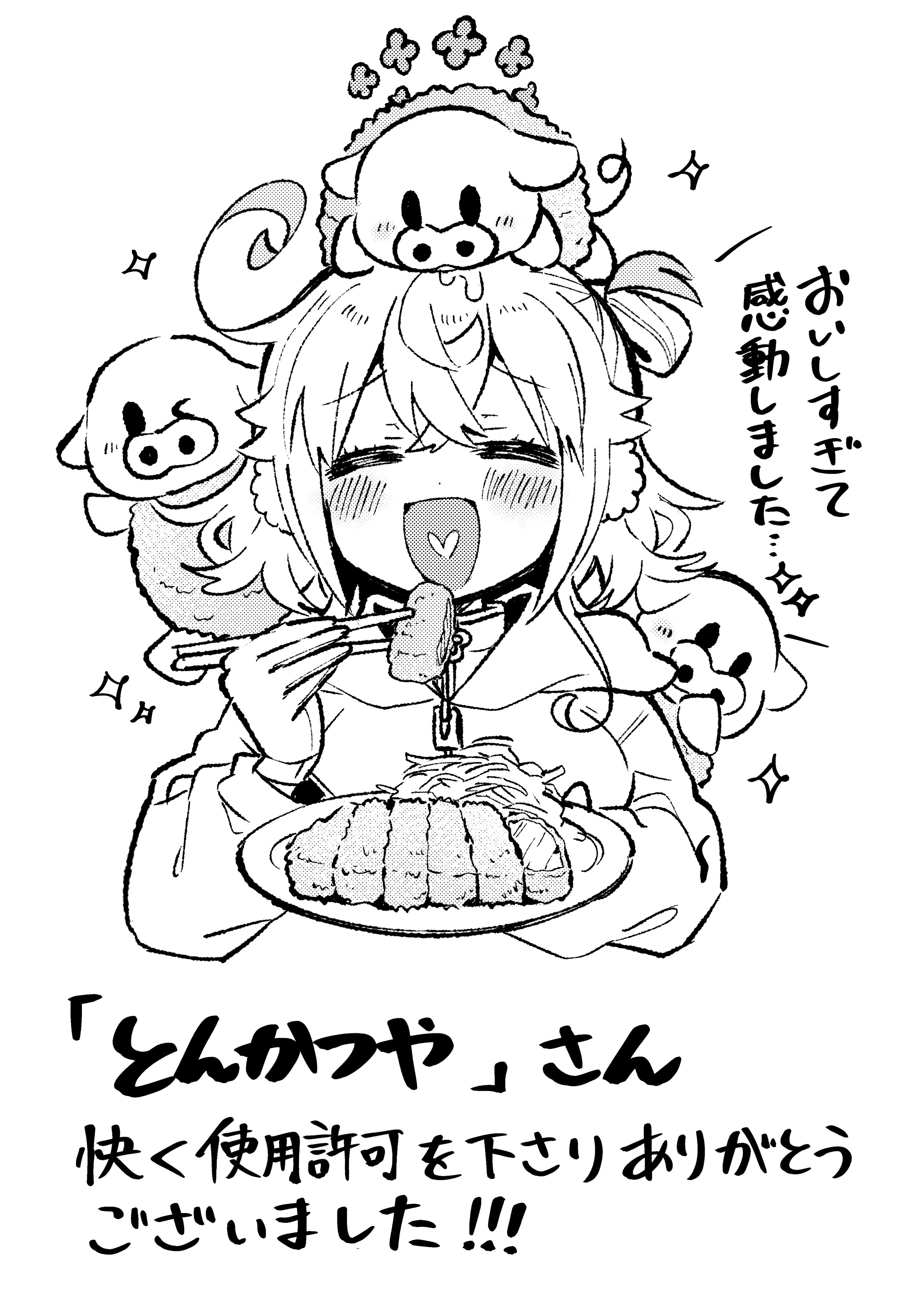 こにすけ@『天使と悪魔メシ』①7/8発売 (@konisuke52) / X